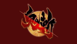 Onigiri Yeni Nesil Konsollara Geliyor