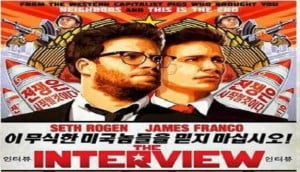the interview1