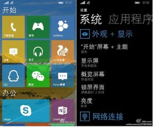 Windows Phone 10 İle İlgili Yeni Gelişmeler Var 13 Windows Phone 10 İle İlgili Yeni Gelişmeler Var