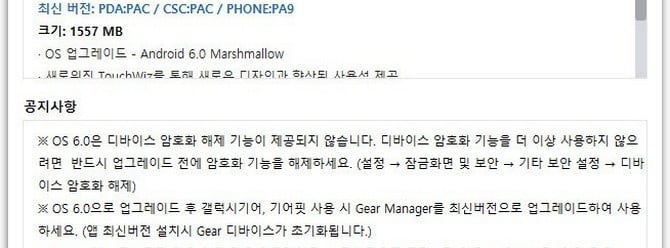 Samsung’un Android 6.0 Marshmallow’u kesinleşti