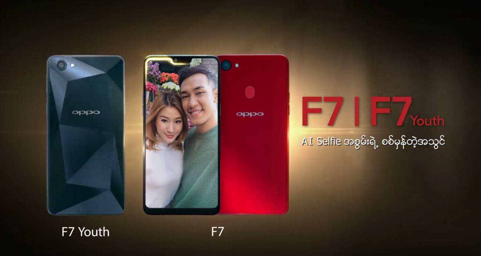 Oppo F7 Youth