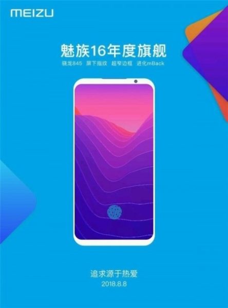 Meizu 16 ve 16 Plus