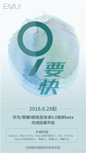 Huawei Android 9.0 Pie