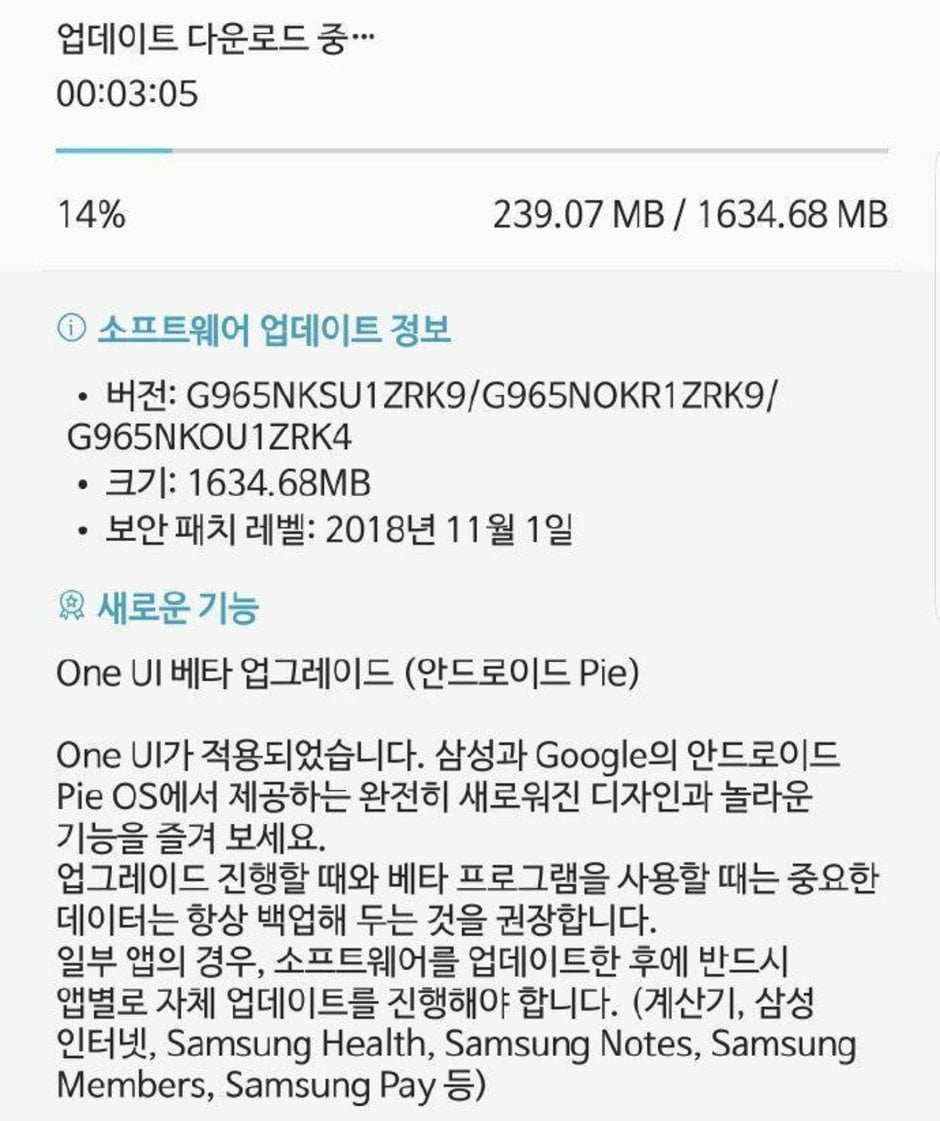 Galaxy S9 için Android 9.0 Pie