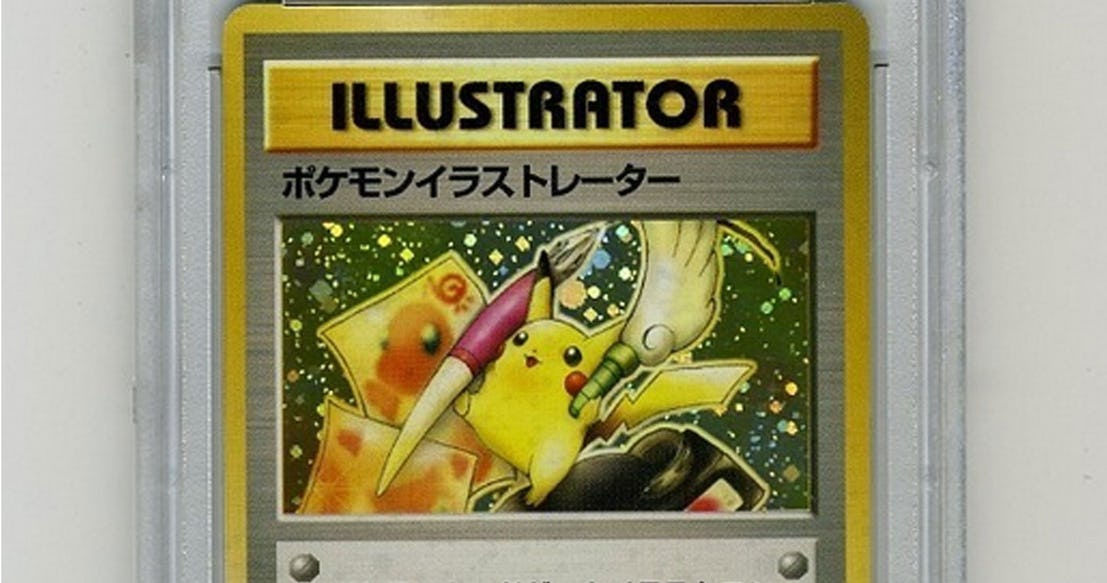 Illustrator Pikachu Card