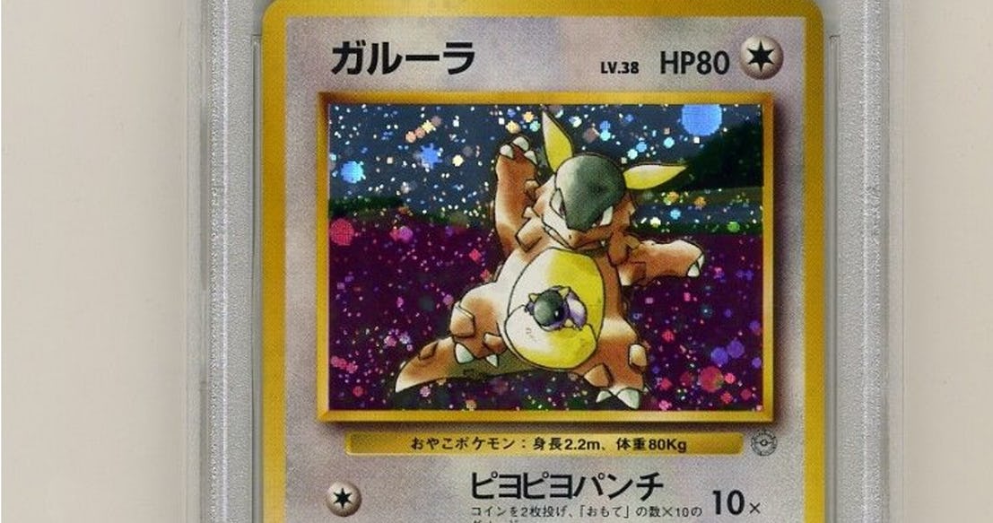 Promo Kangaskhan Card