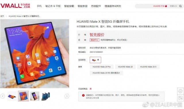 Huawei Mate X