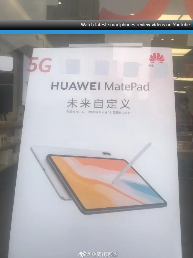 Huawei MatePad