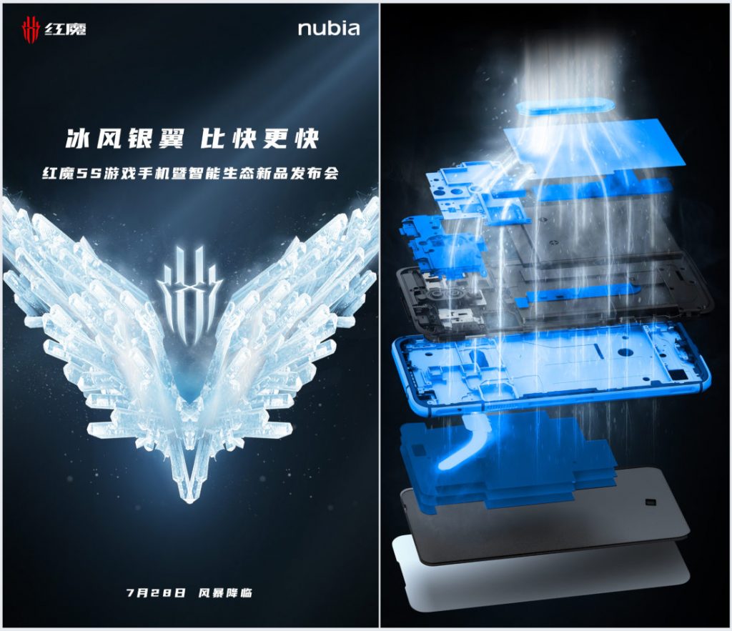 Nubia Redmagic 5S