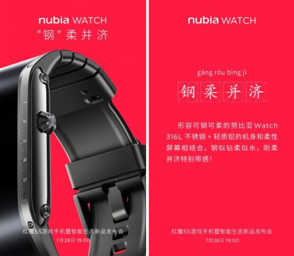 nubia watch