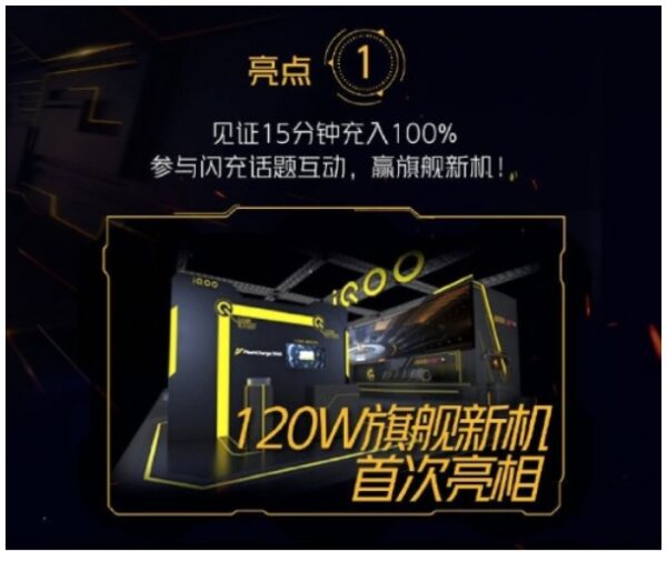 iQOO , 120w hızlı şarj destekli telefonunu görücüye çıkarıyor