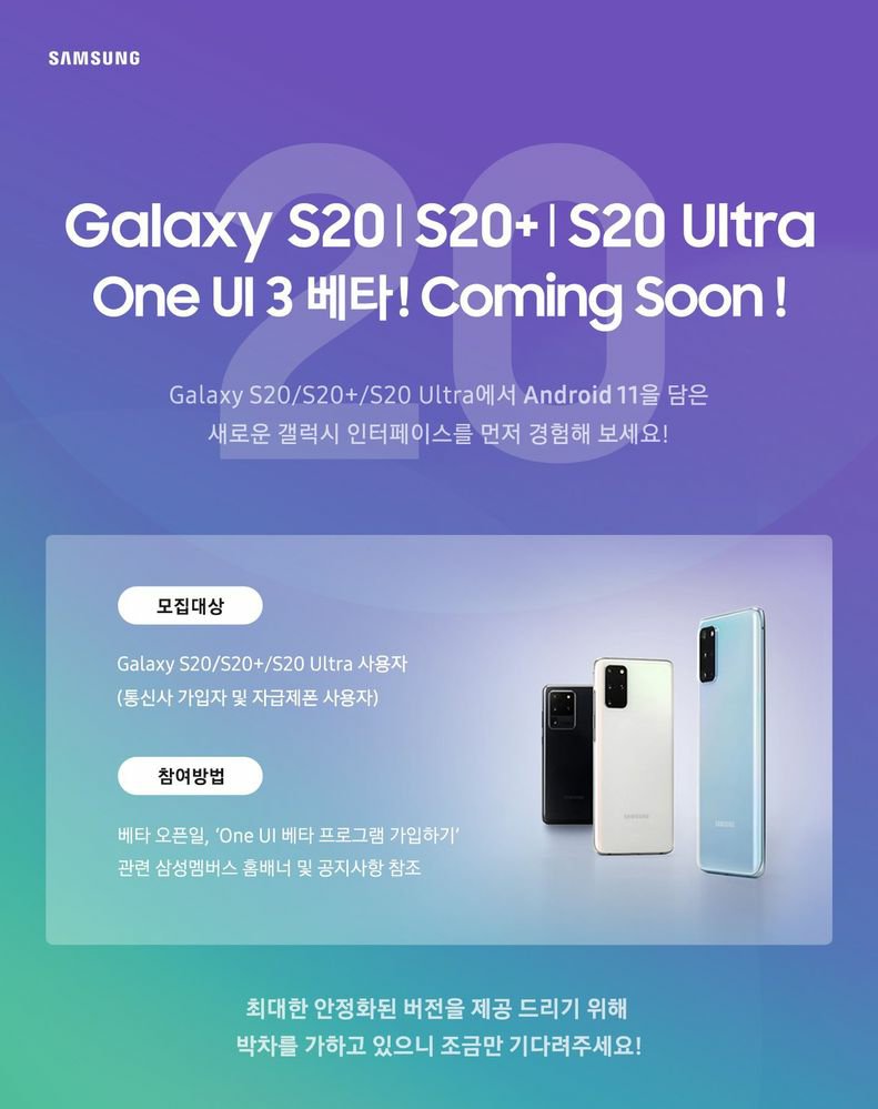 Galaxy S20 için One UI 3.0 Beta