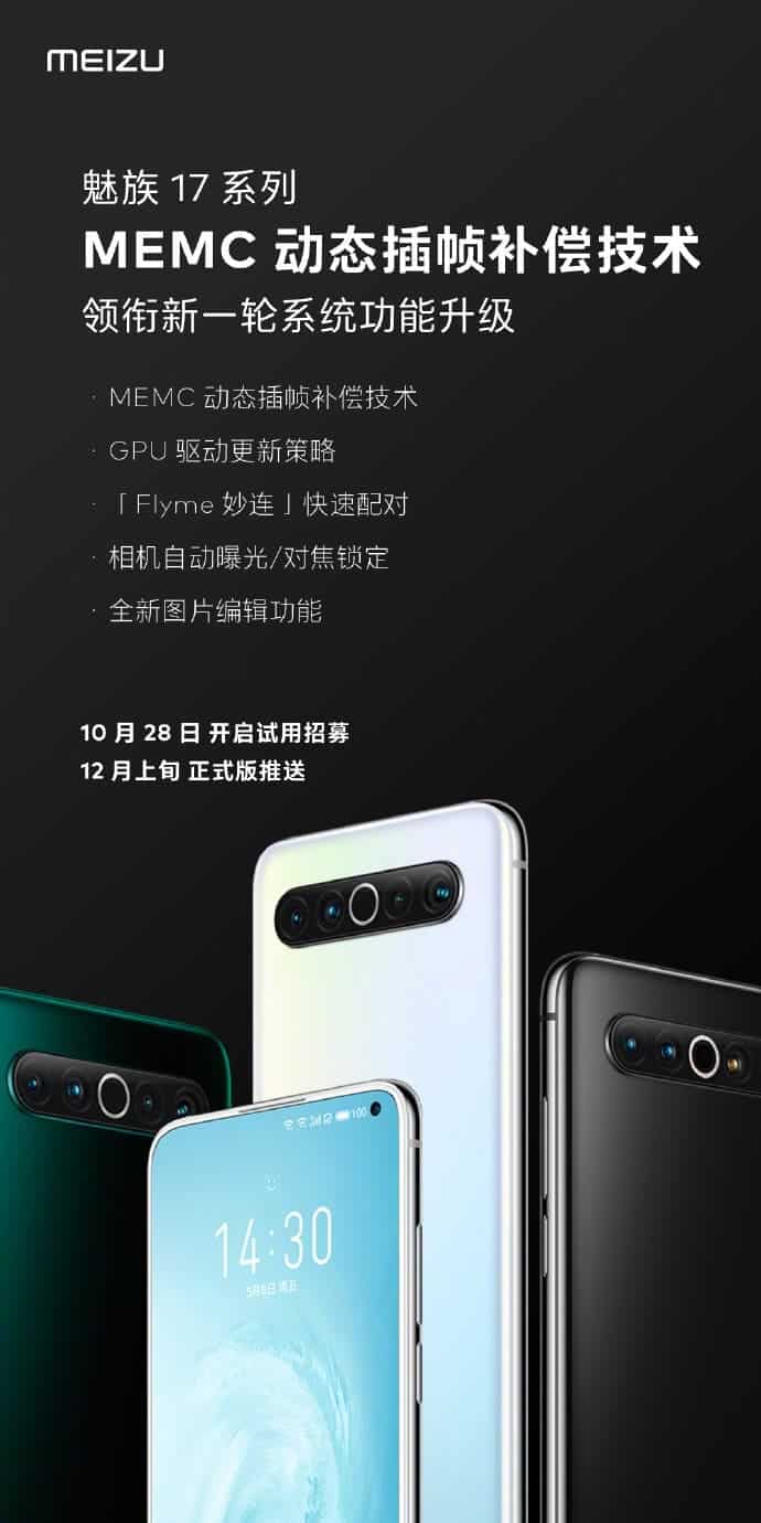 Meizu 17