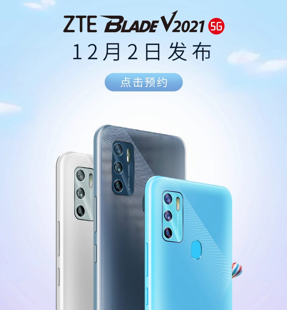 ZTE Blade V2021