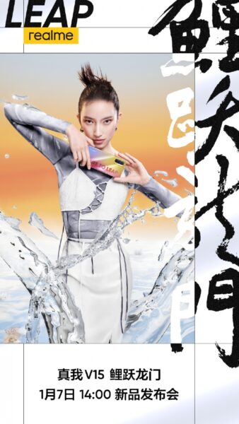 Realme Koi, 7 Ocak'tan itibaren Realme V15 olarak adlandırılacak!