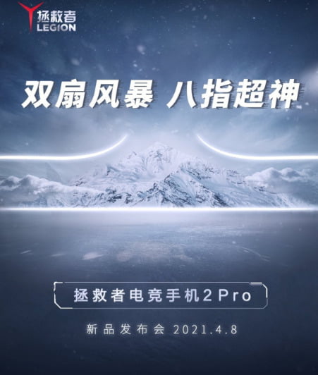 Lenovo Legion 2 Pro resmi olarak 8 Nisan'da geliyor!