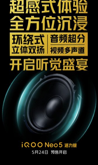 iQOO Neo5 Vitality Edition, çift stereo hoparlör ile geliyor