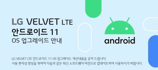 LG Velvet LTE, Android 11 güncellemesini alıyor