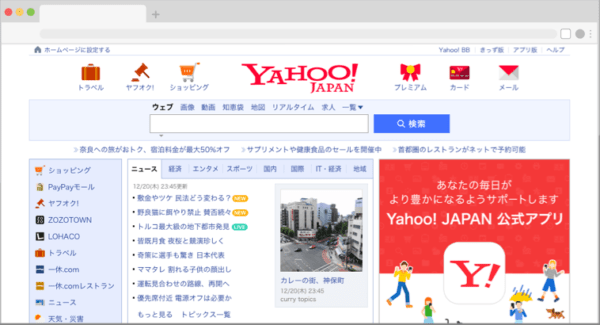 Yahoo Japan is going dark in Europe