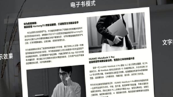 Huawei MateView SE e-kitap