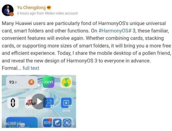 HarmonyOS 3
