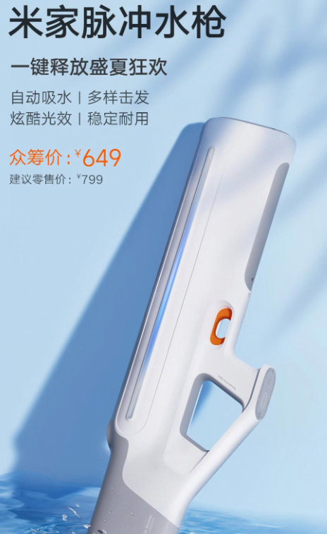 Xiaomi akıllı su tabancısı üretti! 2 akilli su tabancasi