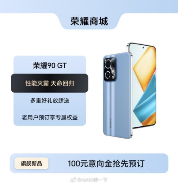 Honor 90 GT 2