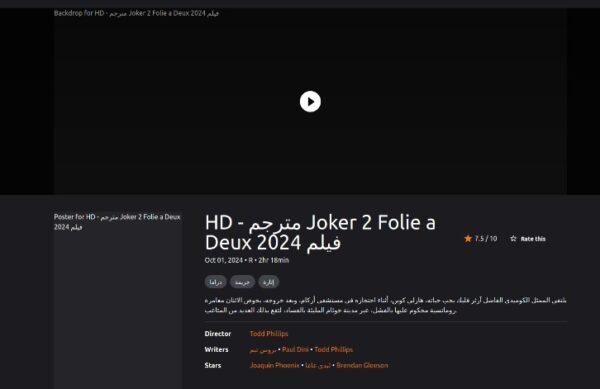 Siber Suçlular " Joker: Folie à Deux " Heyecanını Dolandırıcılık İçin Kullanıyor 2 Joker