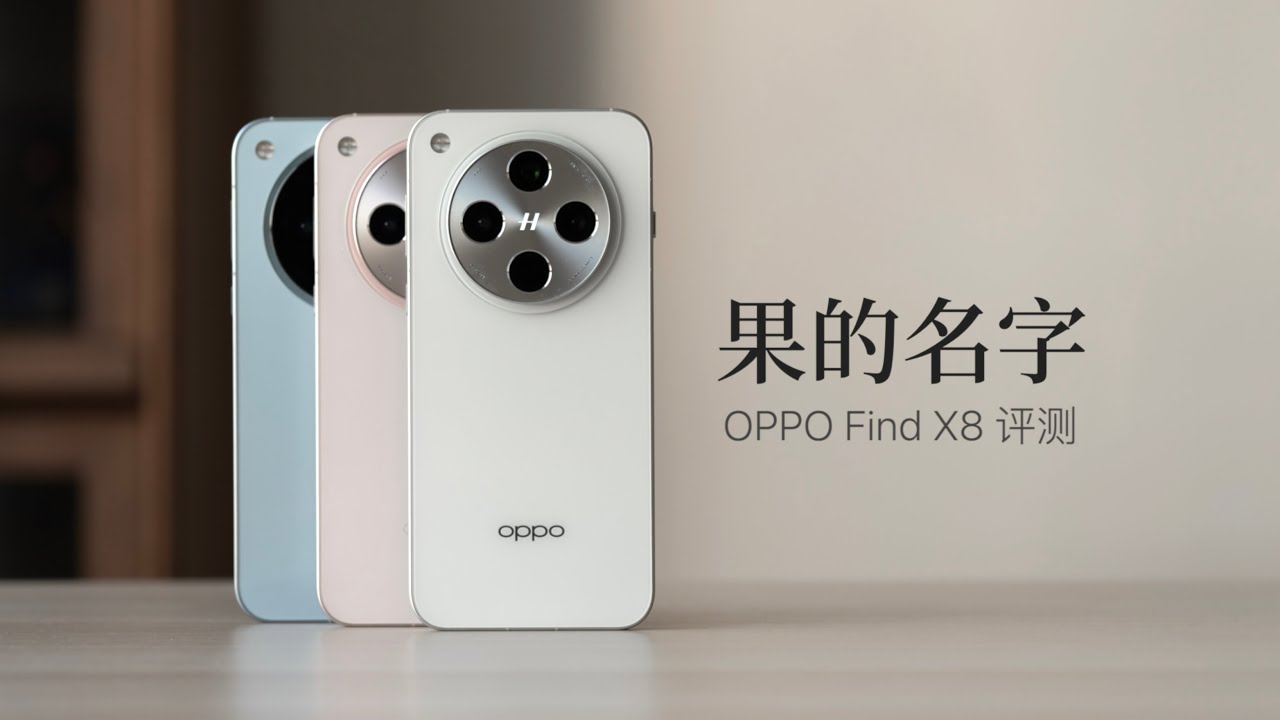 Oppo Find X8 1 1