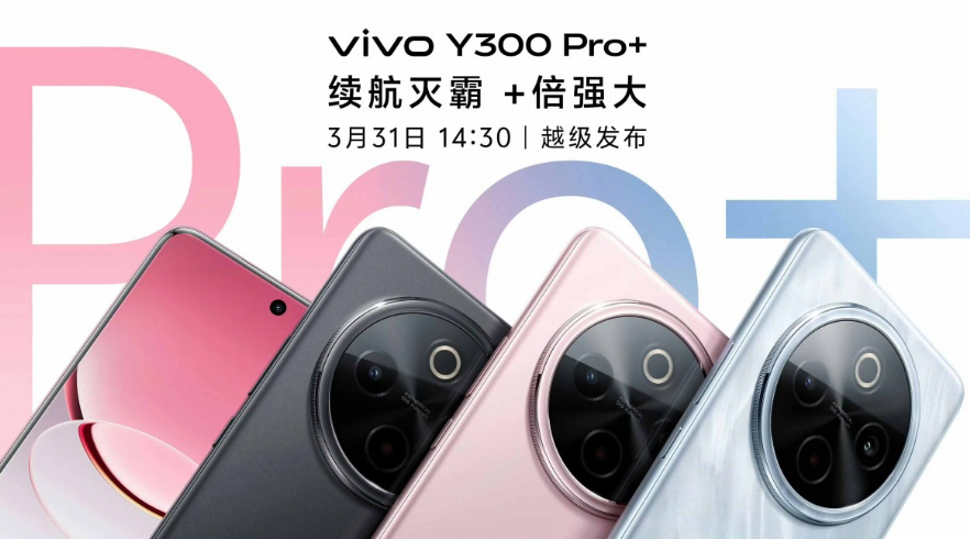 Vivo Y300 Pro+