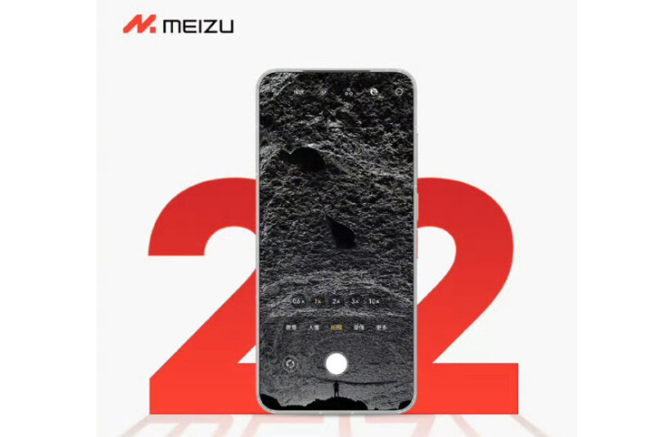 Meizu 22