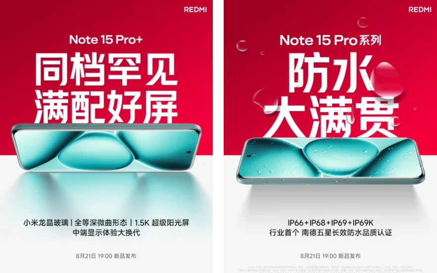 Redmi Note 15 Pro Plus