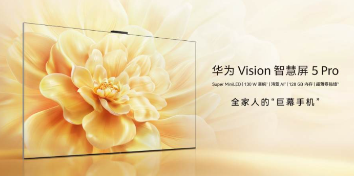 Huawei Vision Smart TV