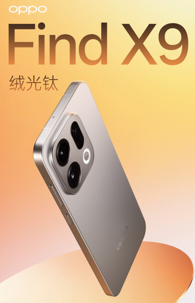 Oppo Find X9 (3)