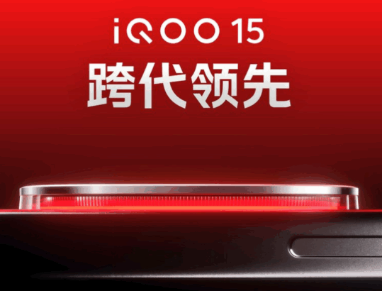 iQOO 15’in Tasarımı Ve Güçlü Özellikleri İlk Kez Ortaya Çıktı 13 iQOO 15 (1)