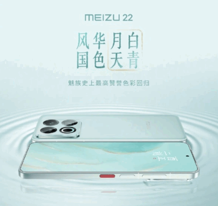 Meizu 22 Yeni Renk Seçeneğiyle Yeniden Sahneye Çıkıyor 2 Meizu 22 (4)