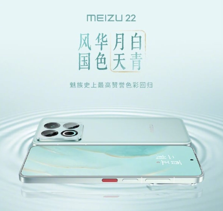 Meizu 22 (4)