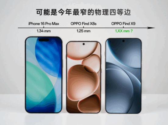 Oppo Find X9 (2)