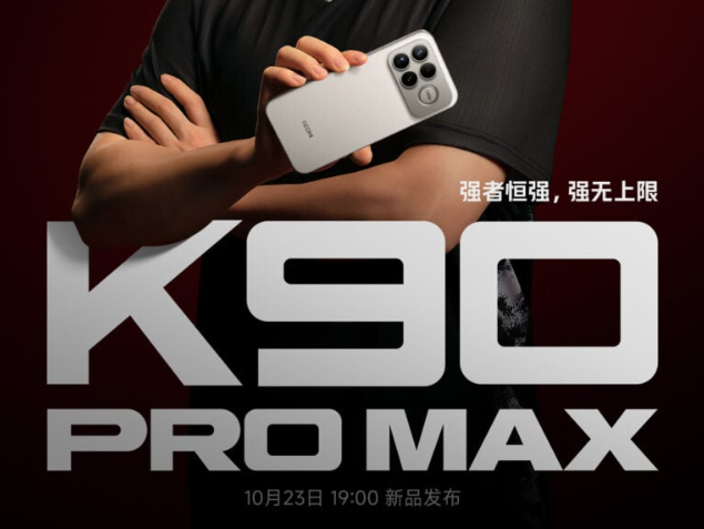 Redmi K90 Pro Max (1)