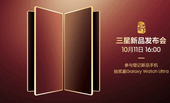 Samsung W26 Serisi Katlanabilir Telefonlar 11 Ekim’de Tanıtılıyor 5 Samsunw W26