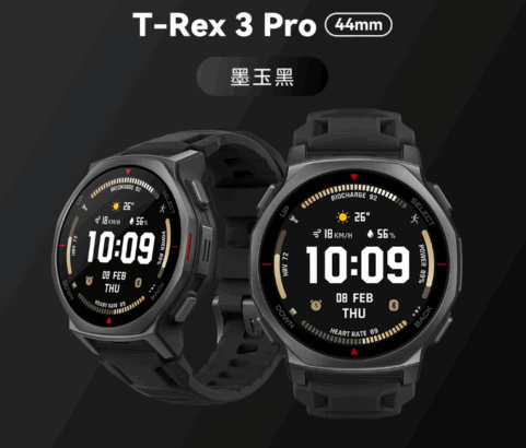 Amazfit T-Rex